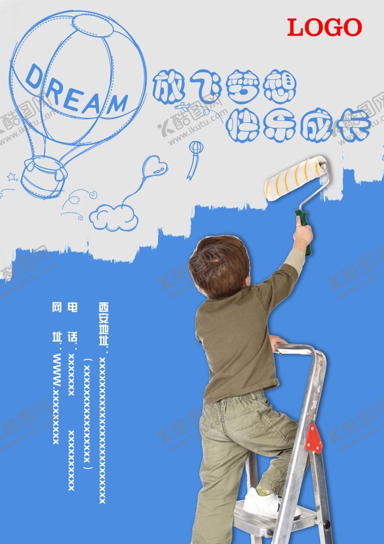 编号：11927805020509353714【酷图网】源文件下载-儿童放飞梦想
