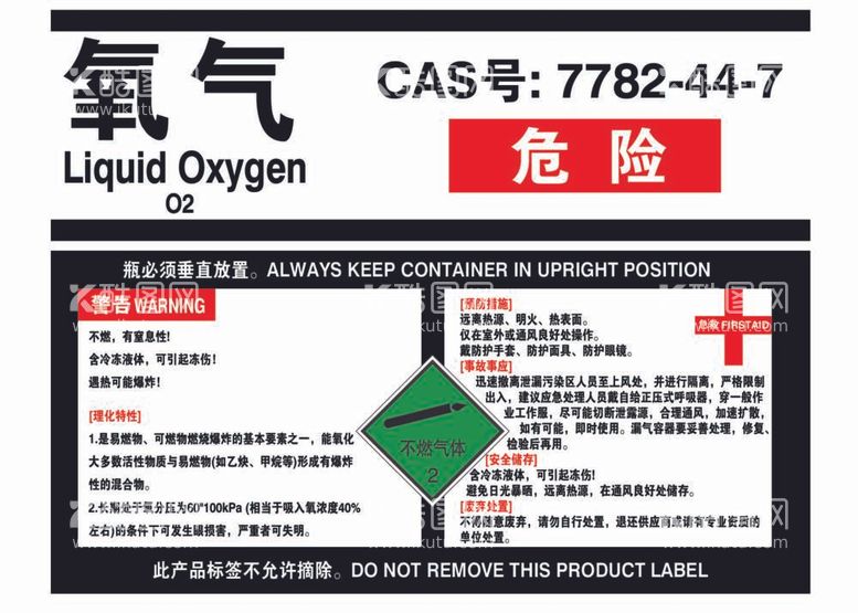 编号：92768312021851417240【酷图网】源文件下载-氧气