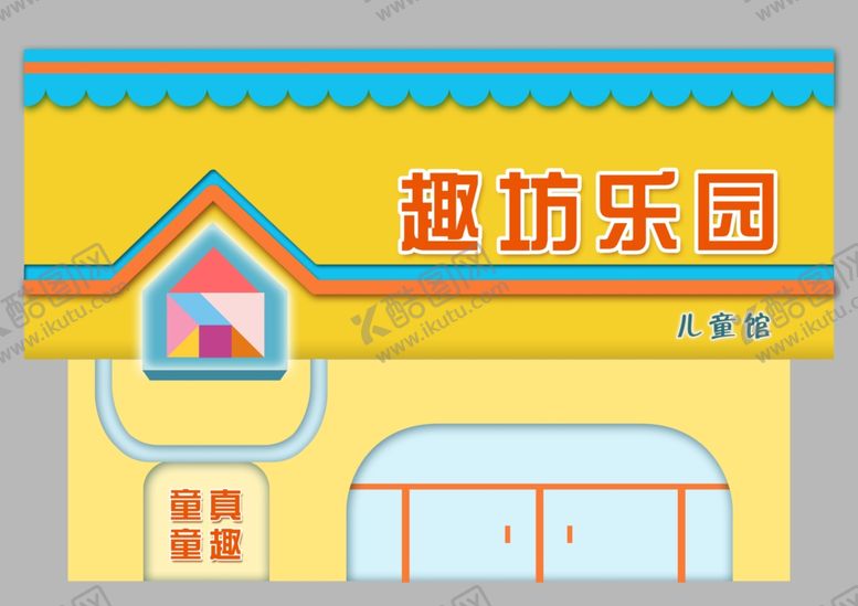编号：80246801131338543659【酷图网】源文件下载-门头