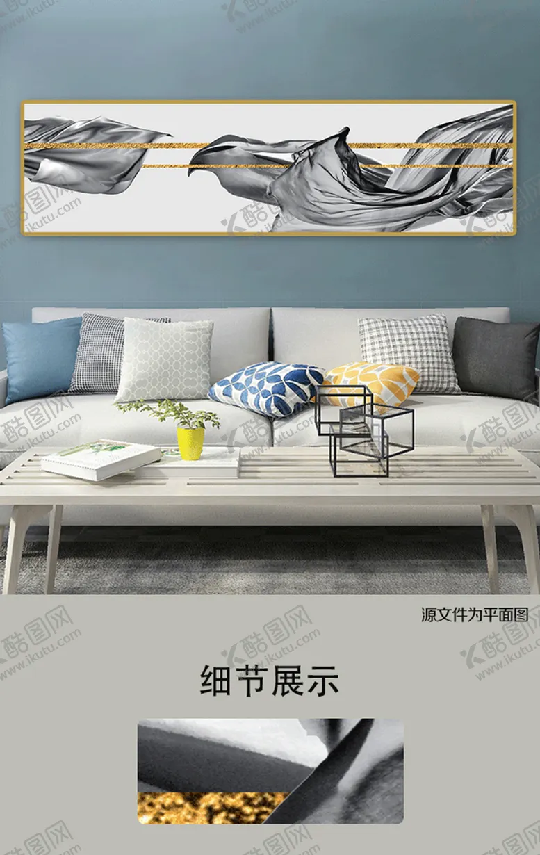 编号：17420809231245150489【酷图网】源文件下载-现代抽象飘逸绸布创意横幅画
