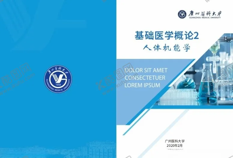 编号：59474705011308458278【酷图网】源文件下载-医疗画册封面
