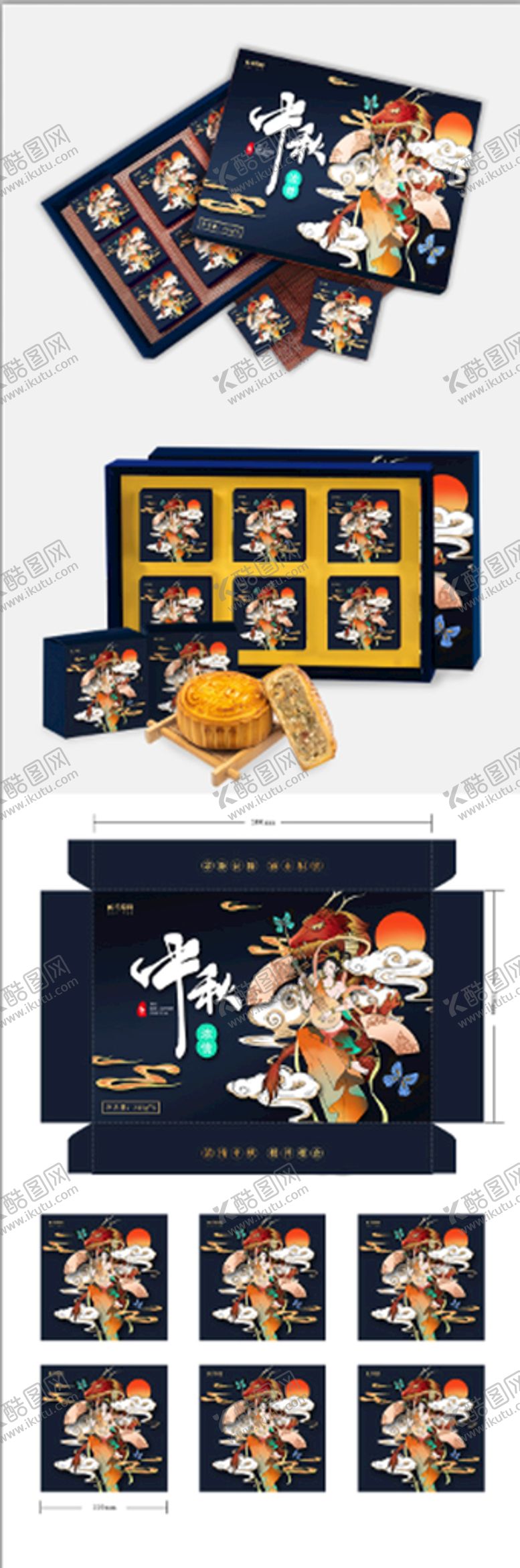 编号：89581601140304177239【酷图网】源文件下载-中秋礼盒包装