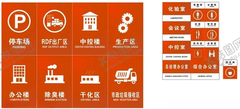 编号：38971601130316309734【酷图网】源文件下载-水泥工厂标识