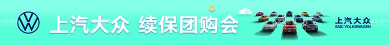 编号：78457203222002051831【酷图网】源文件下载-团购会横幅