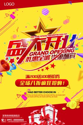 开业