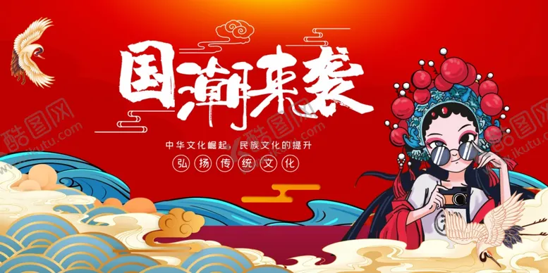 编号：83175002201906513810【酷图网】源文件下载-国潮背景