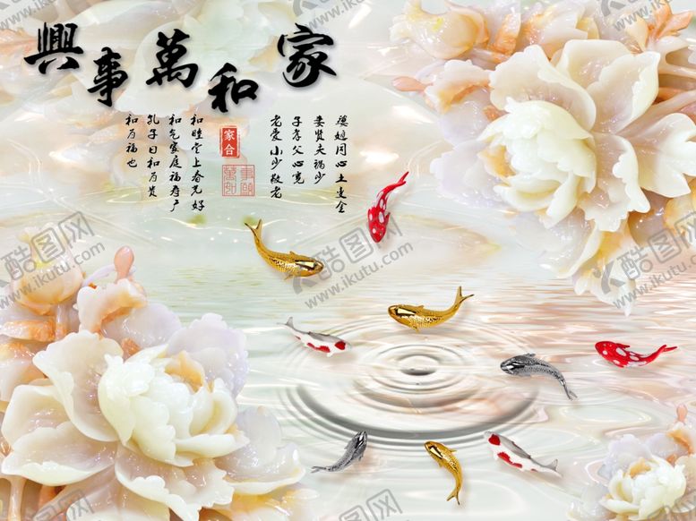 编号：50423305101617135921【酷图网】源文件下载-3D立体浮雕牡丹背景墙