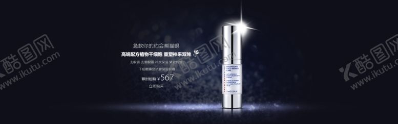 编号：65092006151950369497【酷图网】源文件下载-美容海报