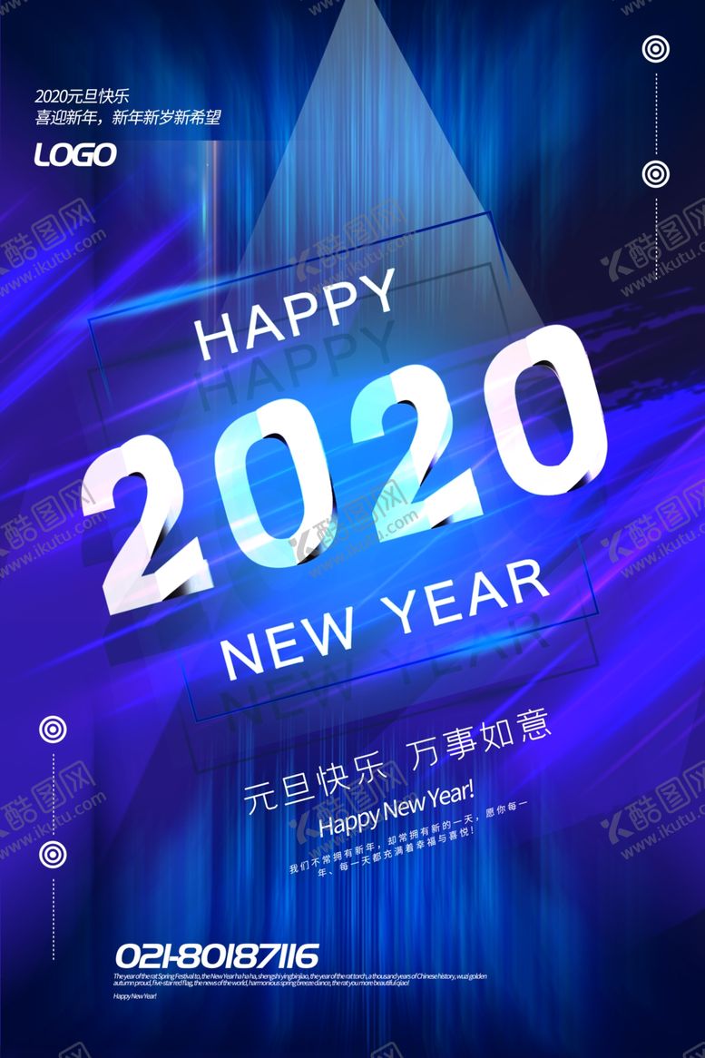编号：48139907091013587666【酷图网】源文件下载-2020新年
