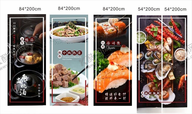 编号：72315605081319526426【酷图网】源文件下载-美食海报