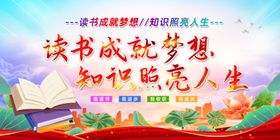 读书日