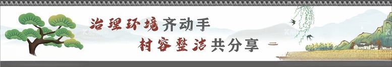 编号：11274212160950412580【酷图网】源文件下载-乡村水墨