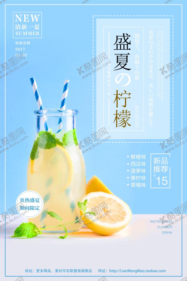 编号：91674705111201093688【酷图网】源文件下载-柠檬汁