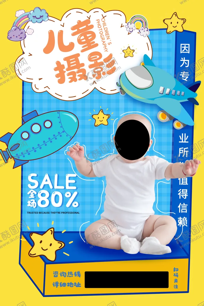 编号：14963703141248568824【酷图网】源文件下载-儿童摄影