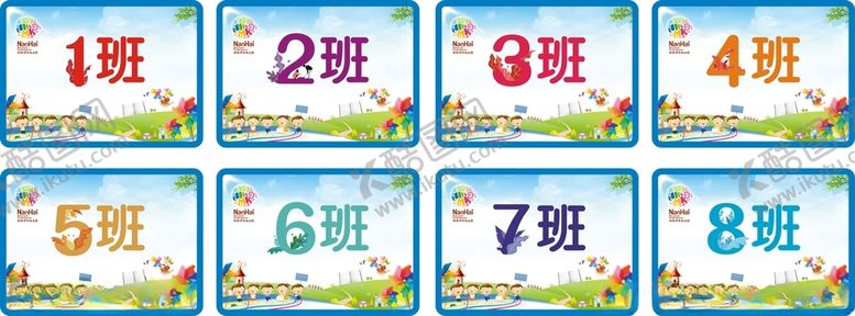 编号：32023309230745104269【酷图网】源文件下载-幼儿园班牌