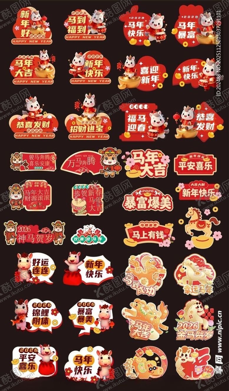 编号：95788601050155478823【酷图网】源文件下载-马年异形KT板手举牌