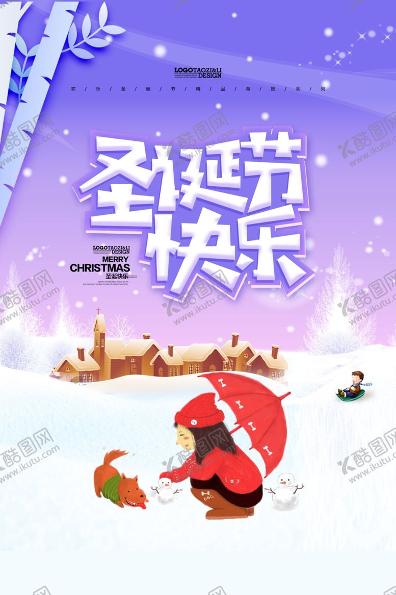 编号：48512905020043542579【酷图网】源文件下载-圣诞节