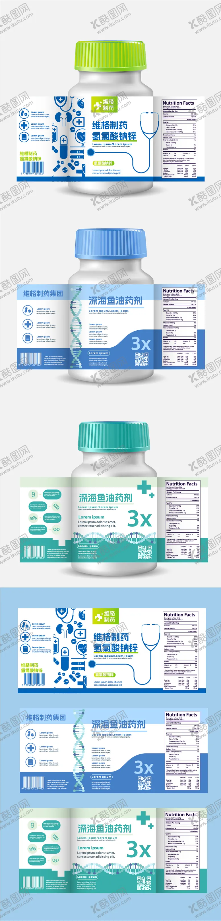 编号：39593004211408293124【酷图网】源文件下载-药瓶包装设计