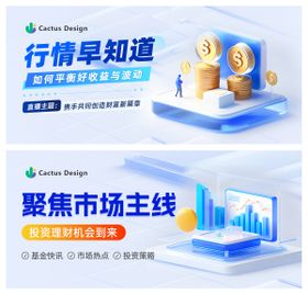 金融股市市场行情3D科技感banne