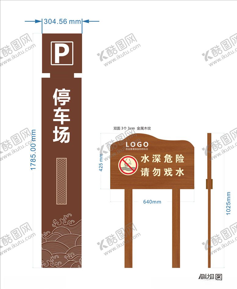 编号：78768104191449188277【酷图网】源文件下载-户外导视牌户外指示牌木纹