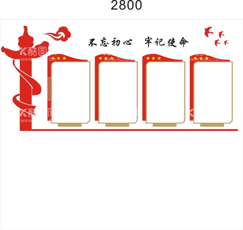 编号：21795312301405496970【酷图网】源文件下载-形象墙