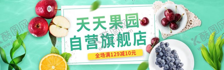 编号：26467010051821117456【酷图网】源文件下载-蔬果生鲜促销