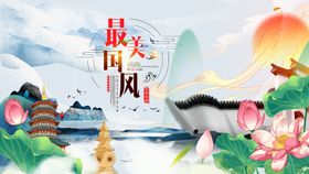 中国风