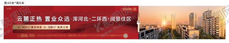 编号：81887102190218456212【酷图网】源文件下载-项目热销围挡