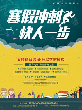 寒假冲刺