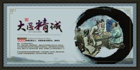 中医文化