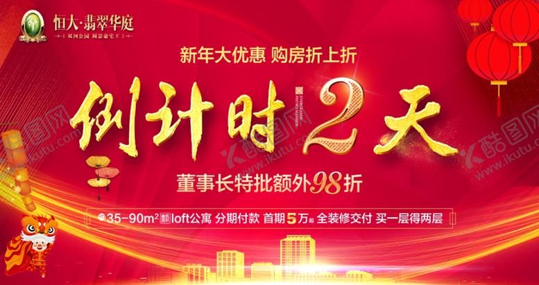 编号：76222710141127577126【酷图网】源文件下载-倒计时