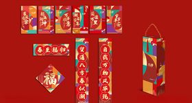 新春大礼包