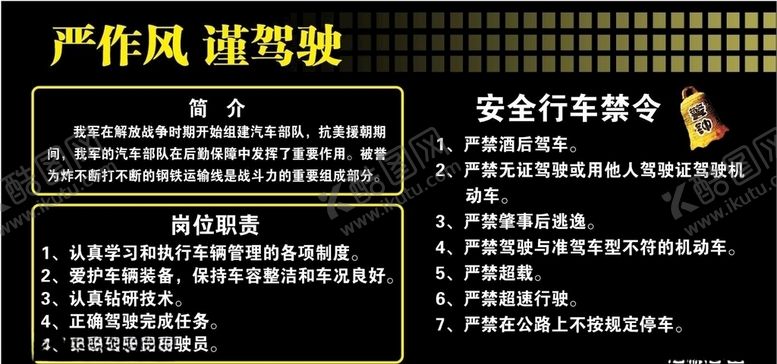 编号：41100010080626171604【酷图网】源文件下载-安全行车汽车维修广告设计