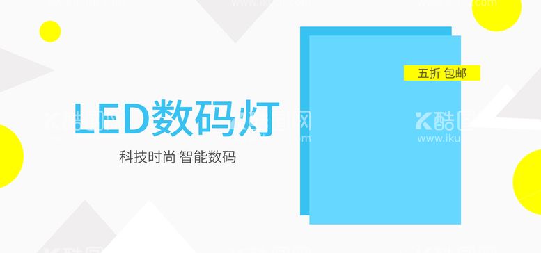 编号：18974309190411412573【酷图网】源文件下载-LED数码灯