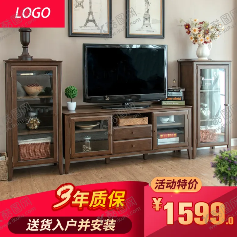 编号：98516506191538295499【酷图网】源文件下载-家具家装活动促销优惠淘宝主图