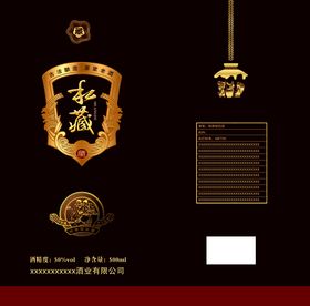 编号：45639109231629090153【酷图网】源文件下载-清源包装展开图