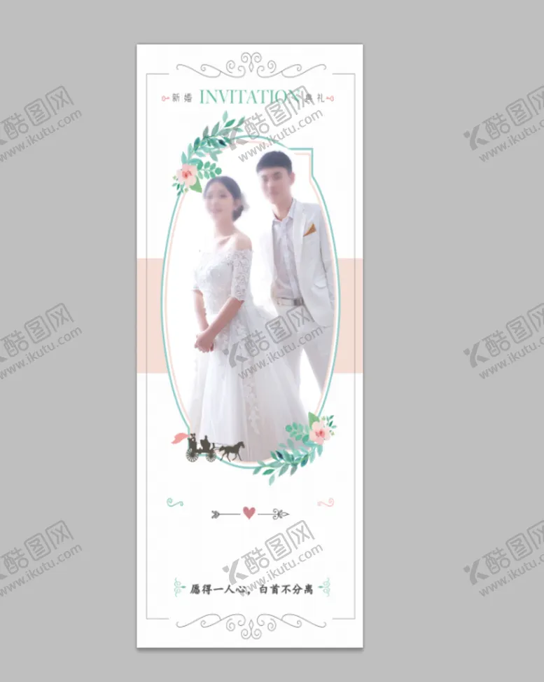 编号：32781009230851008495【酷图网】源文件下载-结婚海报