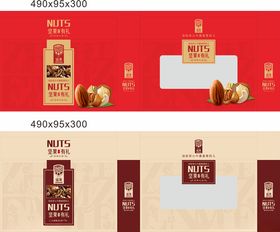 坚果礼盒包装设计展示