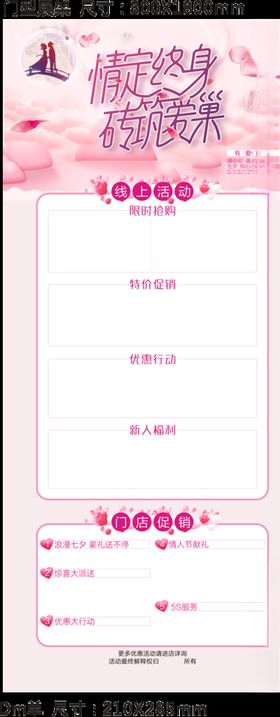 情定终身，砖筑爱巢
