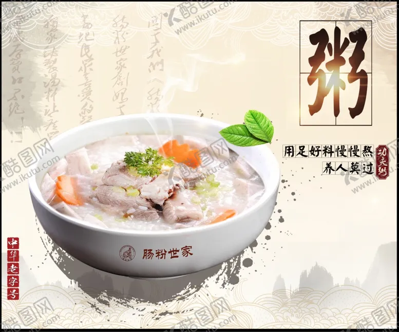 编号：40405504070224281860【酷图网】源文件下载-大碗粥灯箱设计