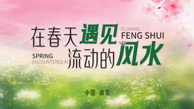 医美行业沙龙会主背景