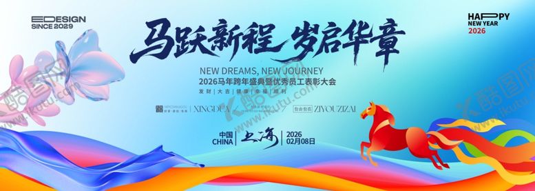 编号：25339704040820288121【酷图网】源文件下载-马年