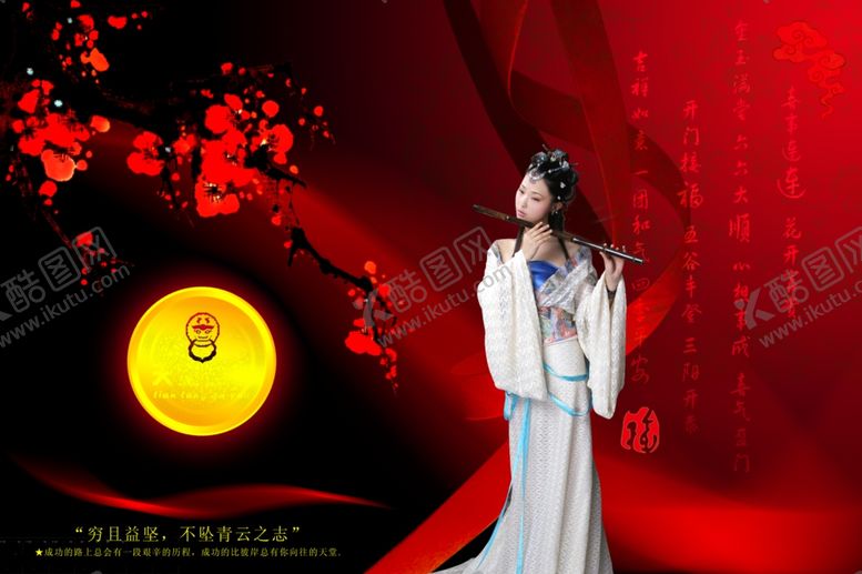 编号：21593509090004059690【酷图网】源文件下载-古风美女