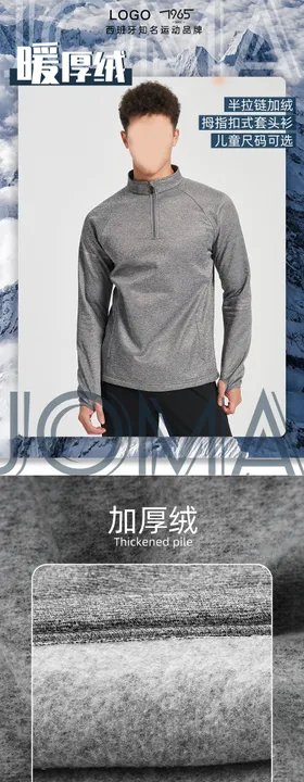 女装服饰详情页