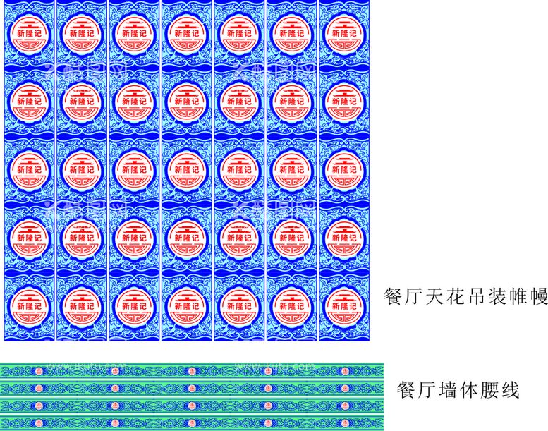 编号：19117812160246421079【酷图网】源文件下载-餐饮腰线