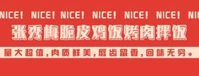 美团店招海报banner条幅