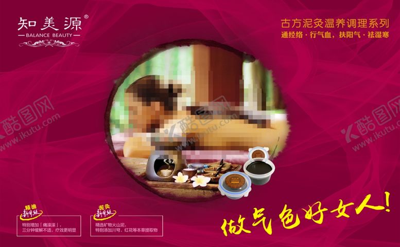 编号：14793310301709017793【酷图网】源文件下载-泥灸