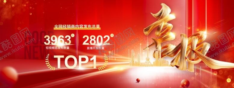 编号：62734704050936046556【酷图网】源文件下载-红色会议背景