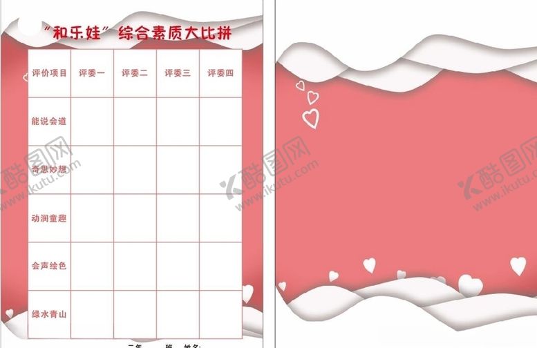 编号：42787309130823512193【酷图网】源文件下载-卡通成绩单