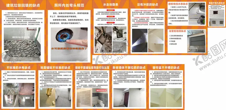 编号：93567209152123136595【酷图网】源文件下载-施工工艺